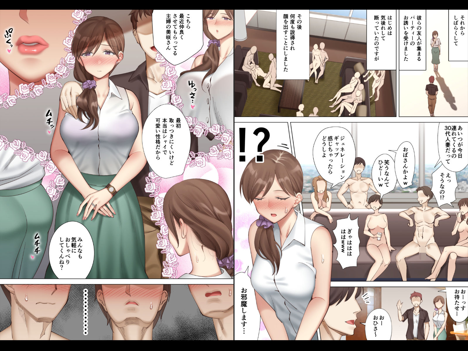 試し読み 6