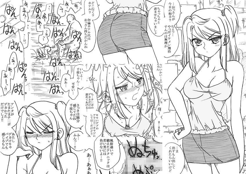 試し読み 5