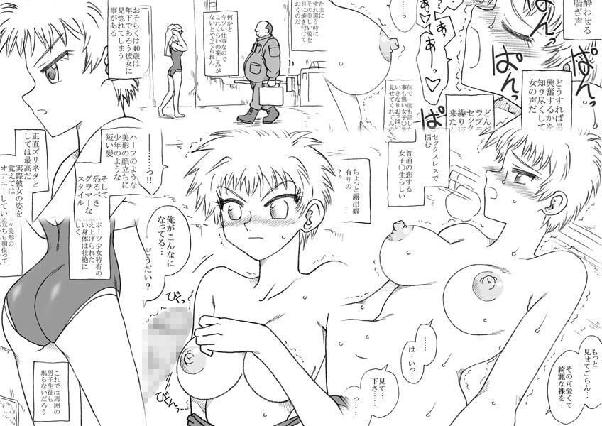 試し読み 8