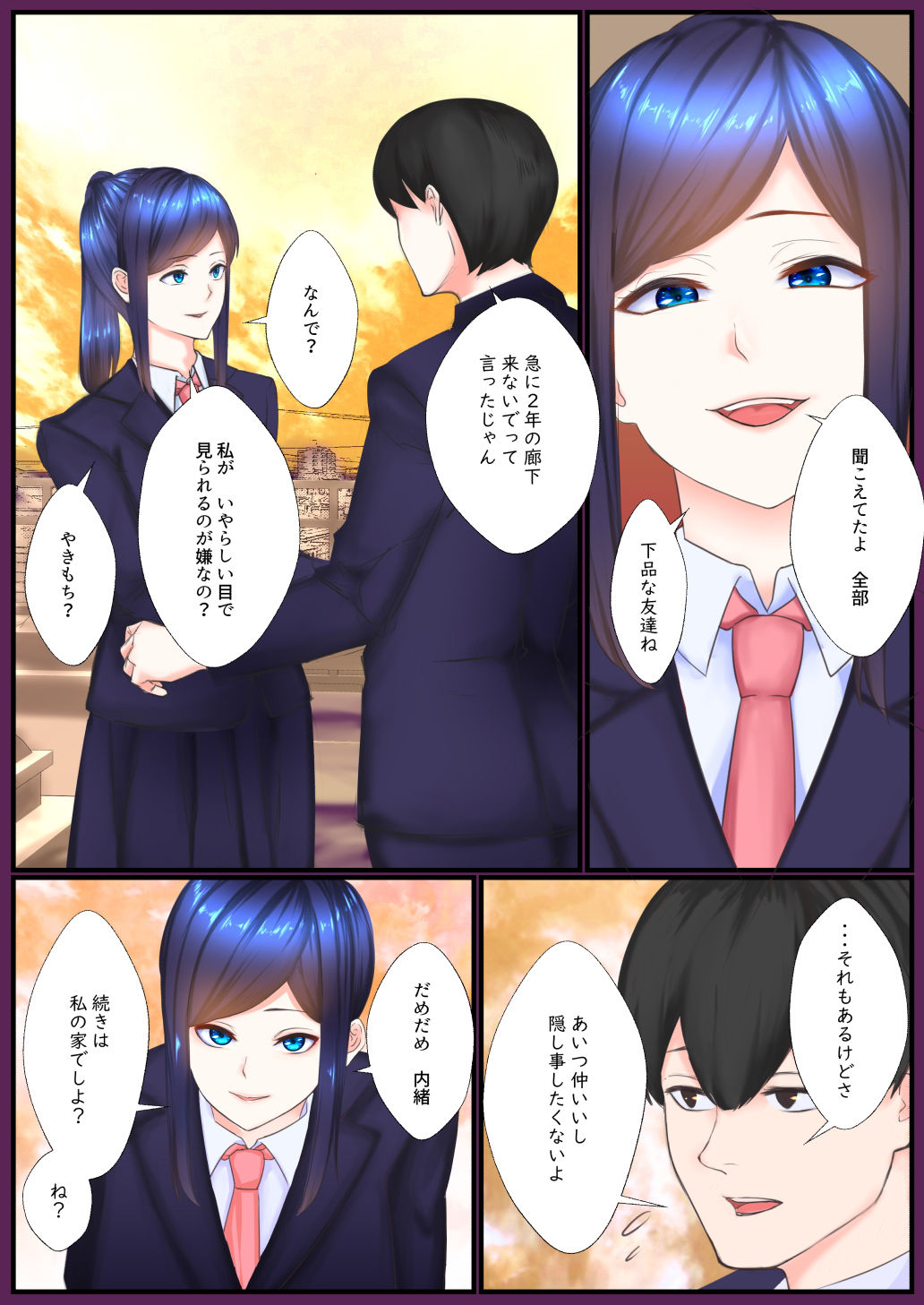 試し読み 4