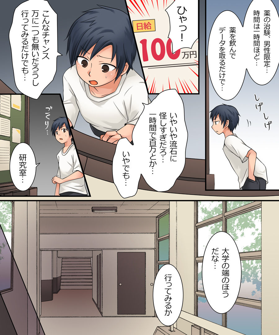 試し読み 5