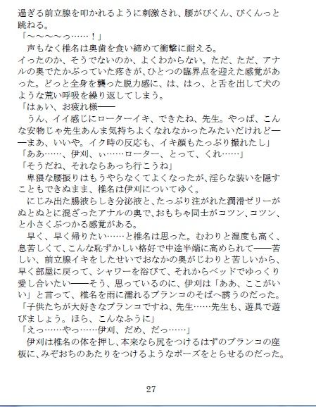 試し読み 4