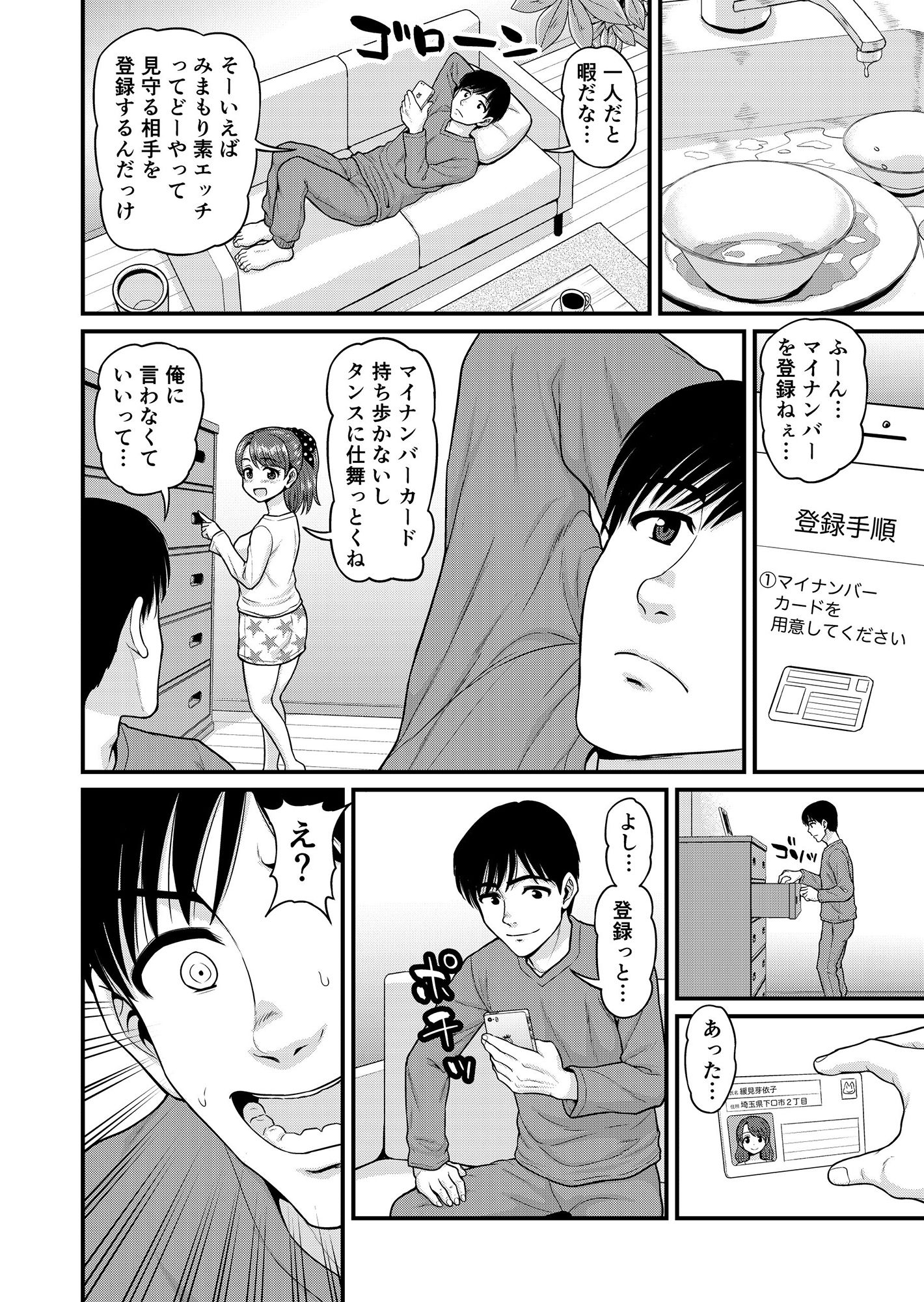試し読み 7