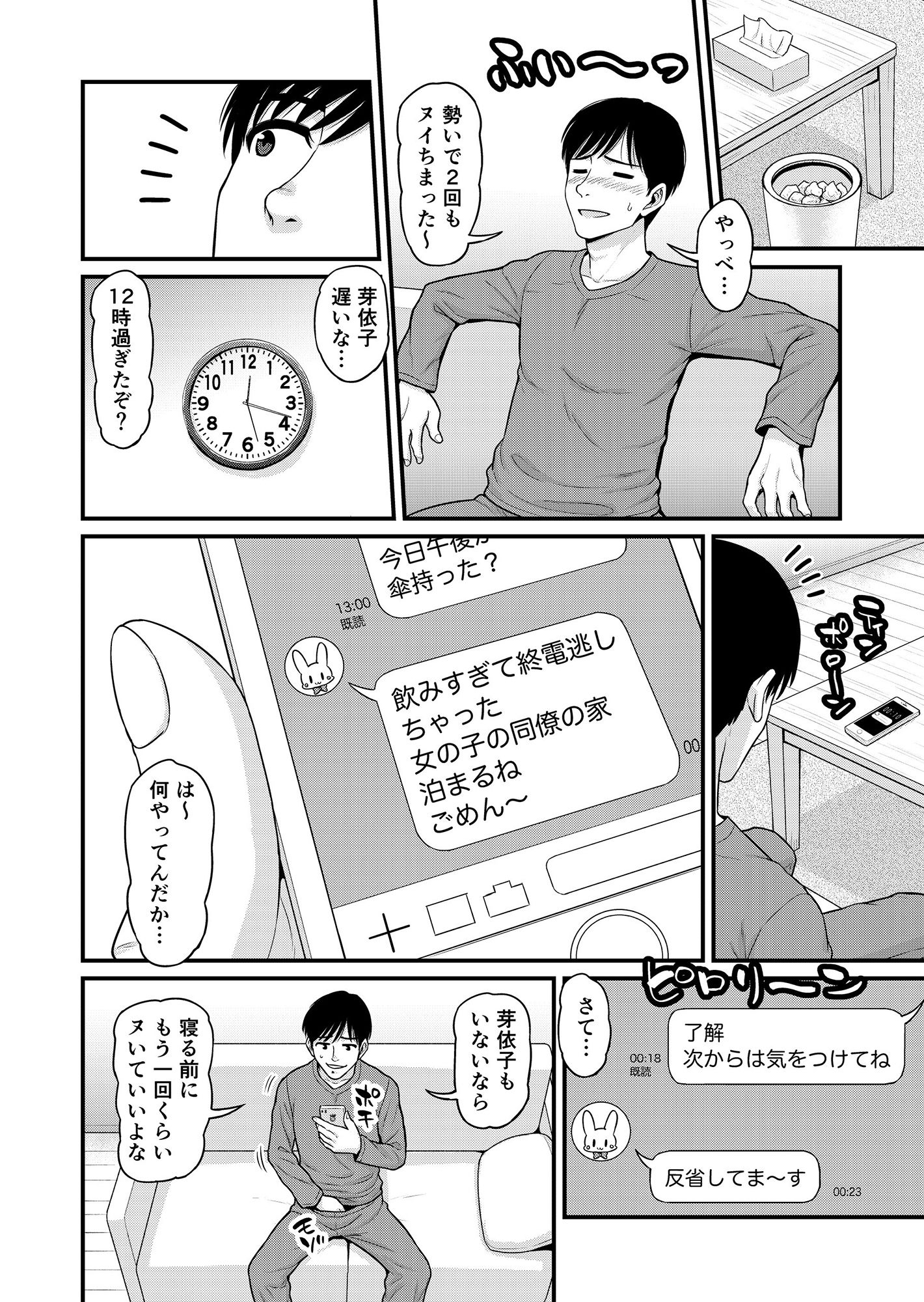 試し読み 9