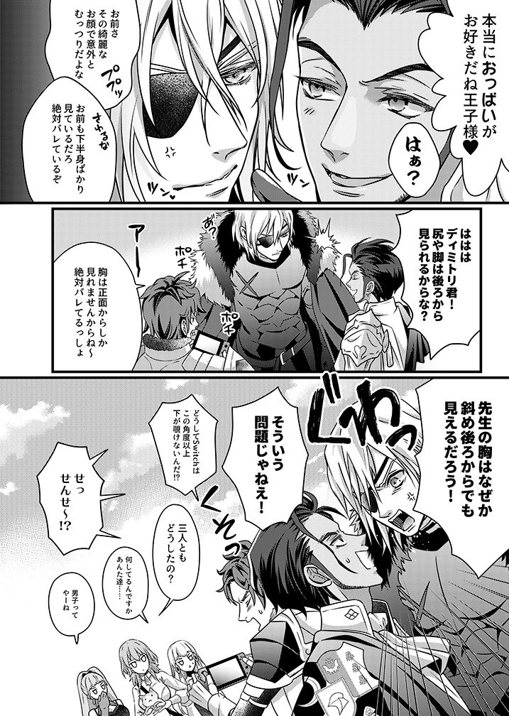 試し読み 3