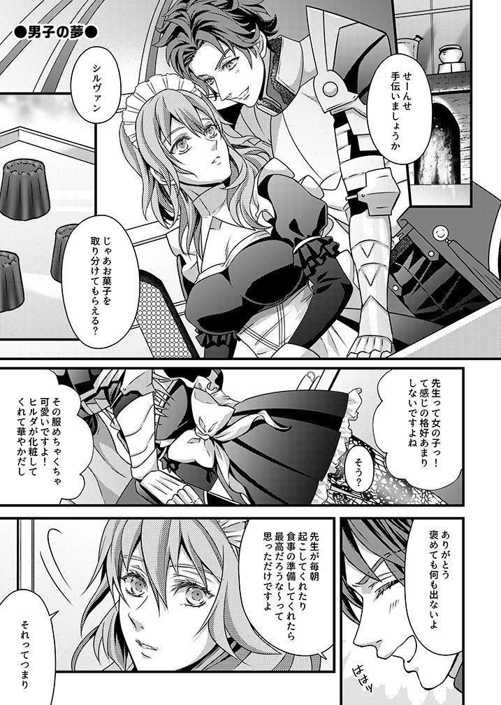 試し読み 5