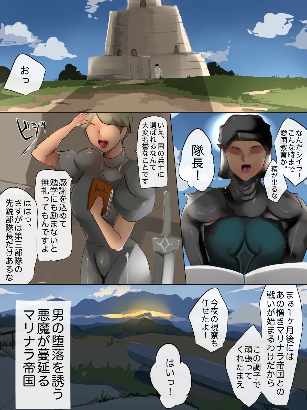 試し読み 1