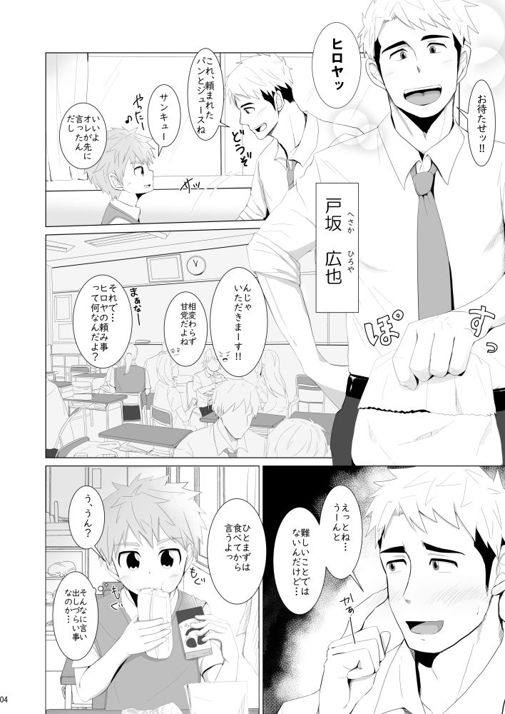 試し読み 3