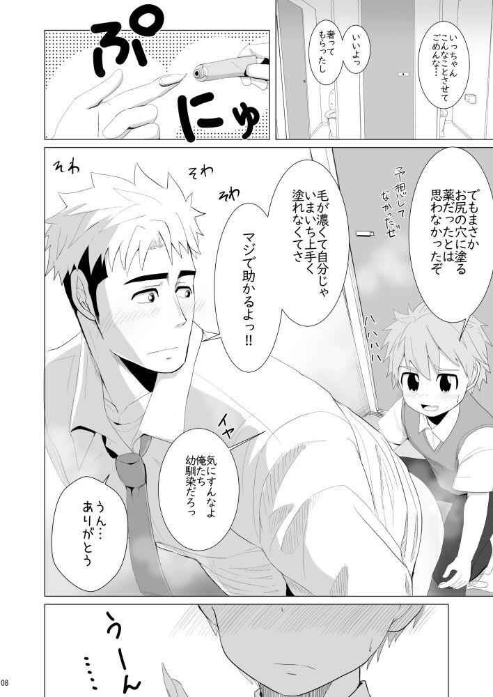 試し読み 7