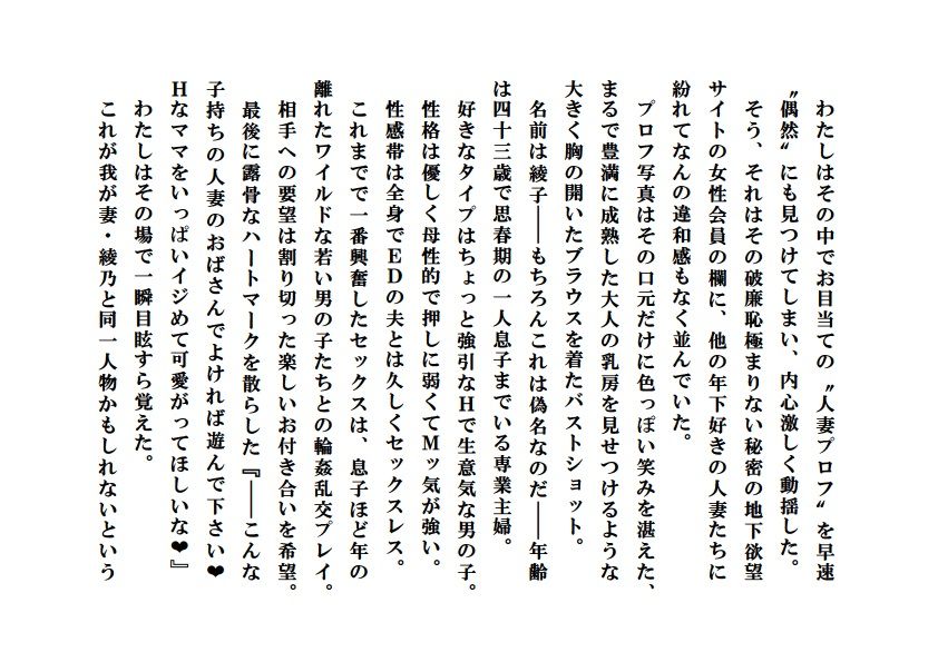 試し読み 1