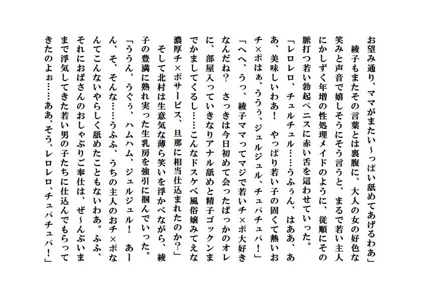 試し読み 2