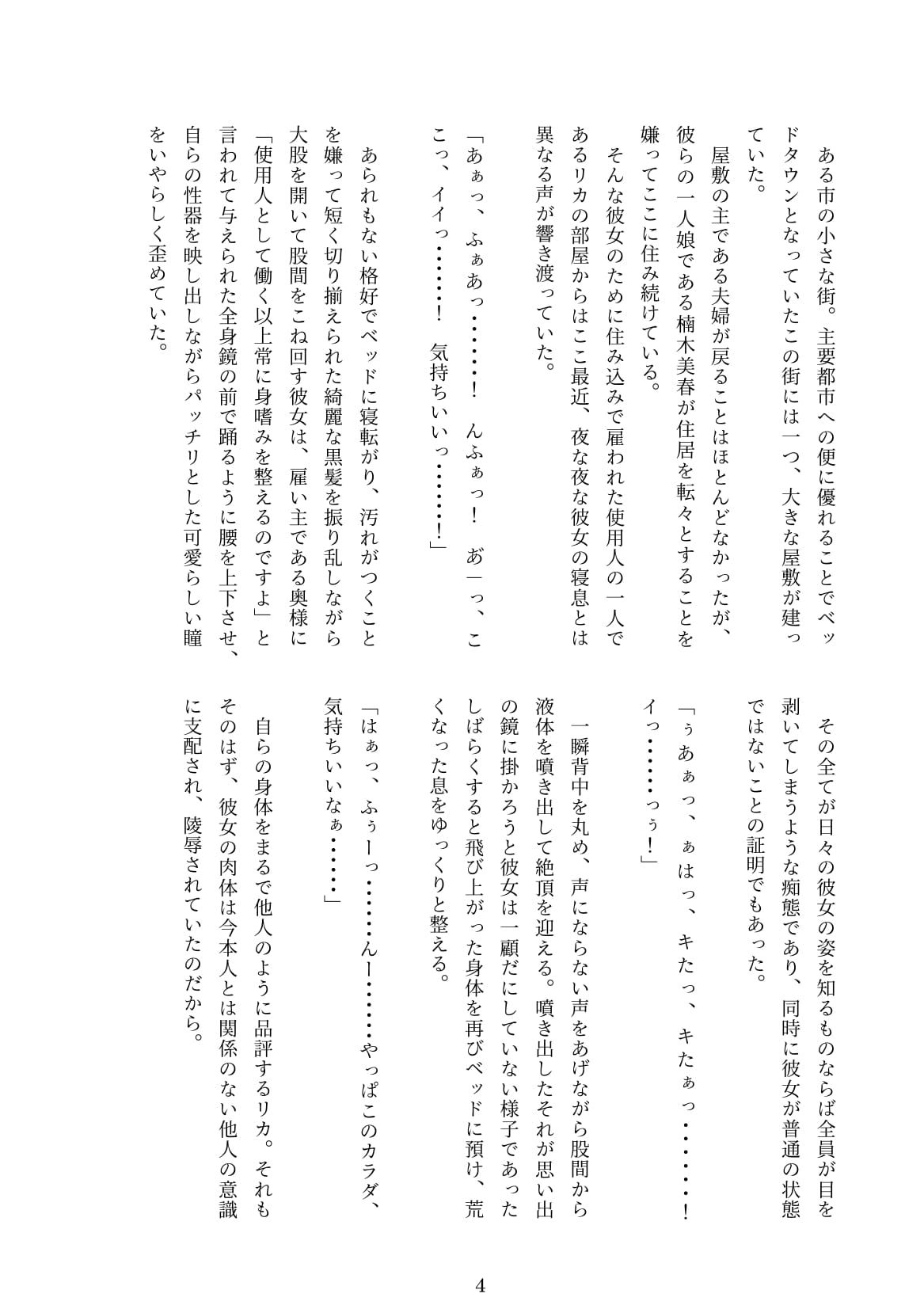 試し読み 2