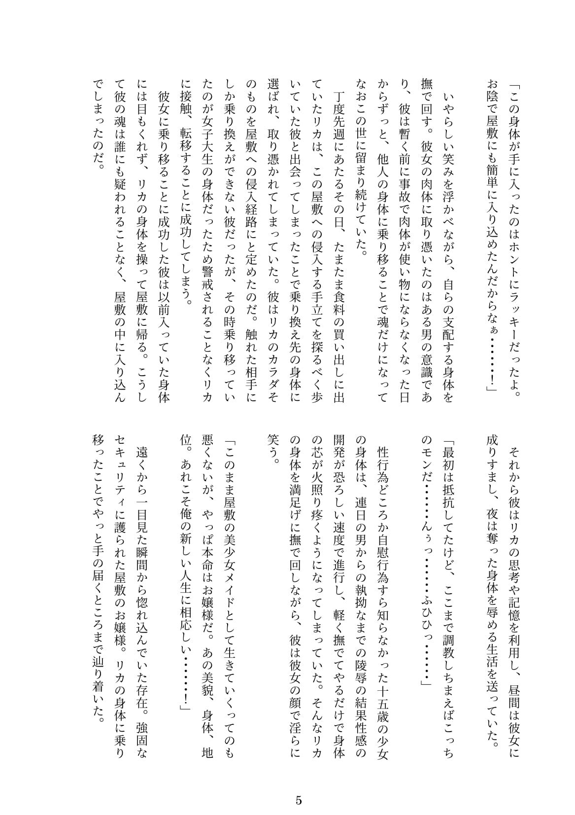 試し読み 3