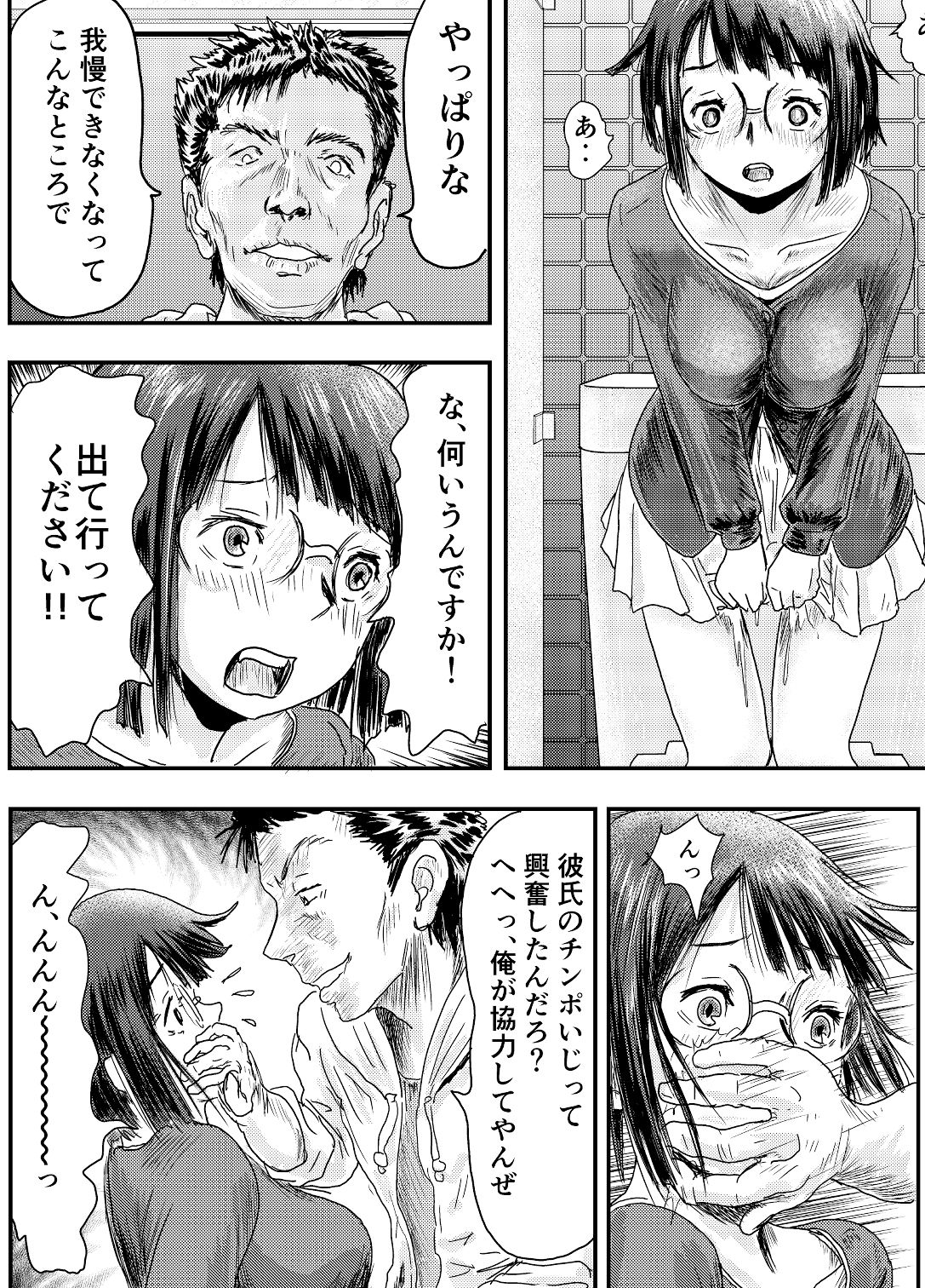 試し読み 6