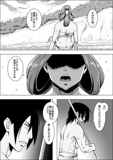 試し読み 9