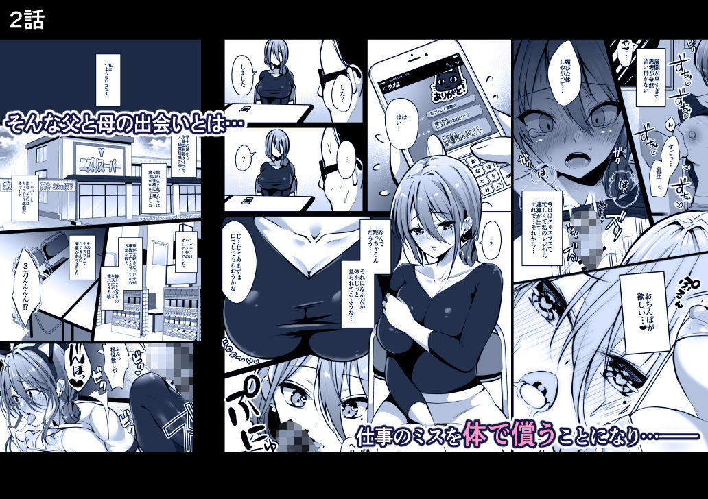 試し読み 4