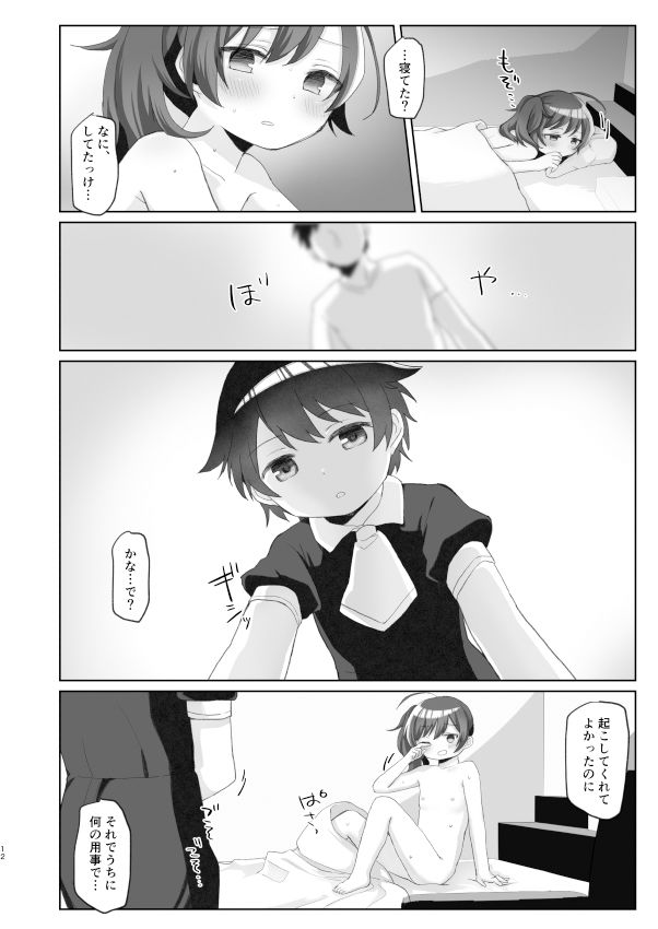 試し読み 8
