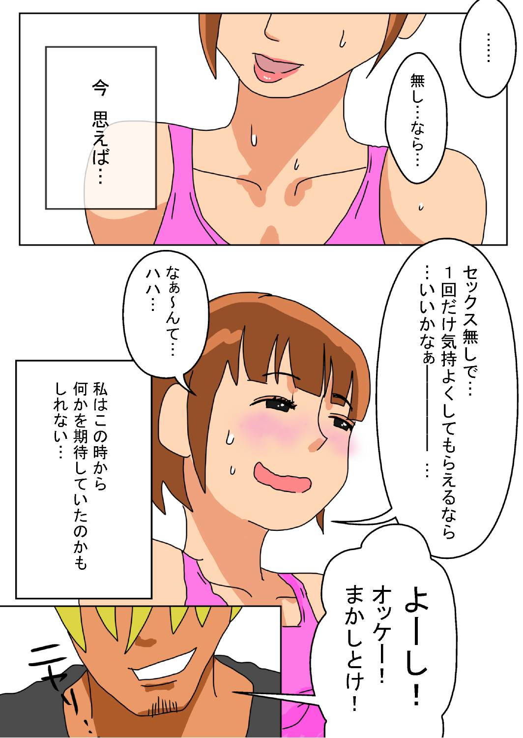 試し読み 6
