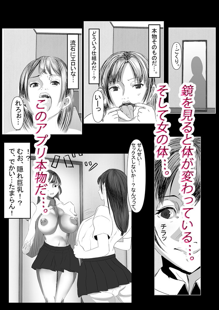 試し読み 8