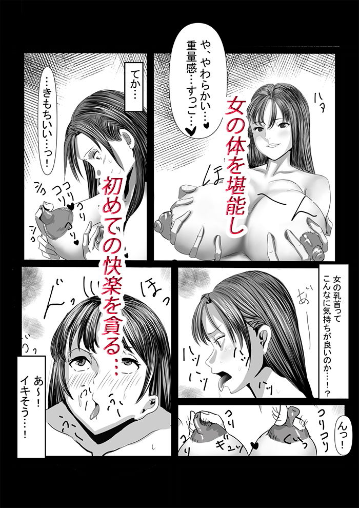 試し読み 9
