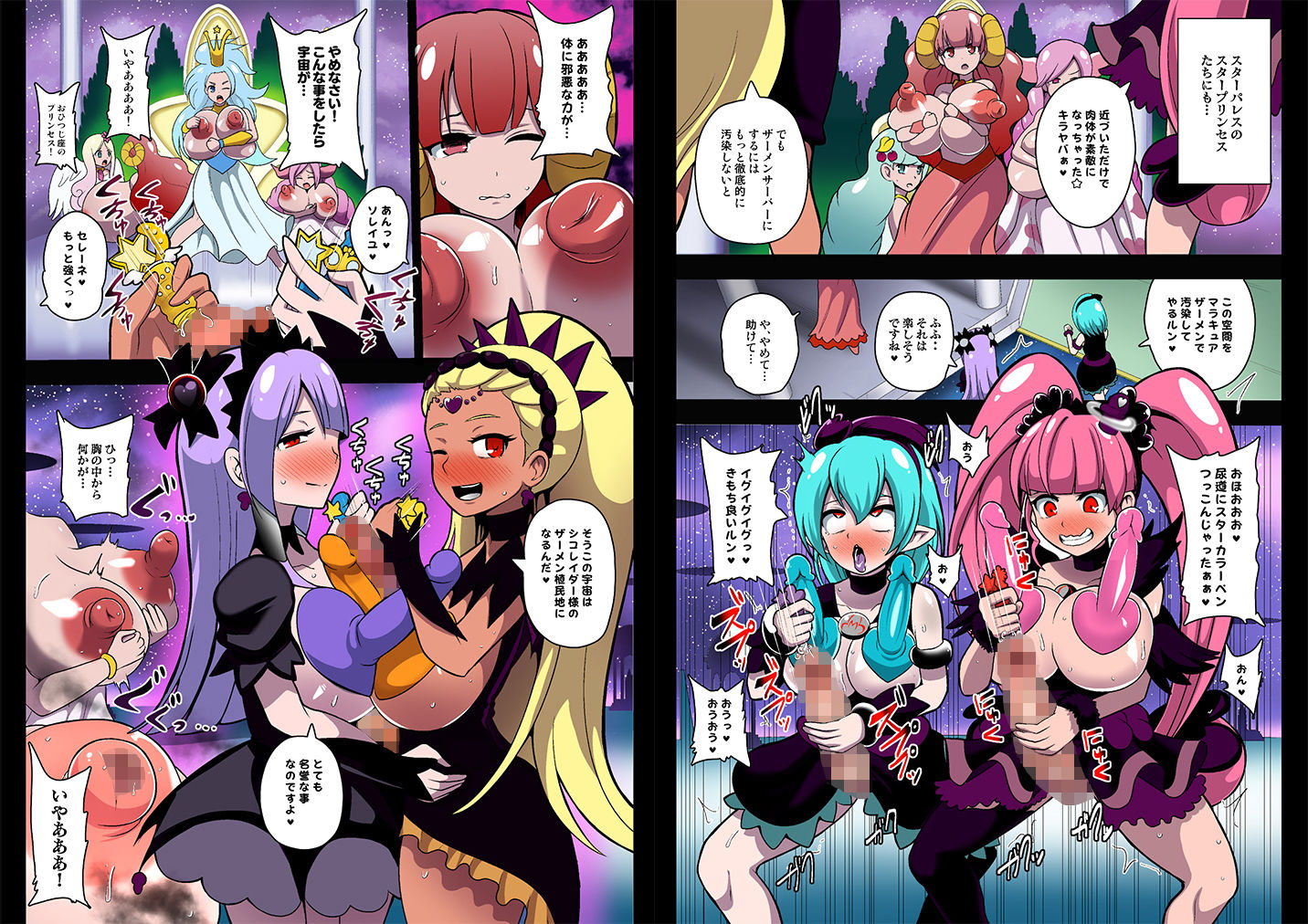 試し読み 4