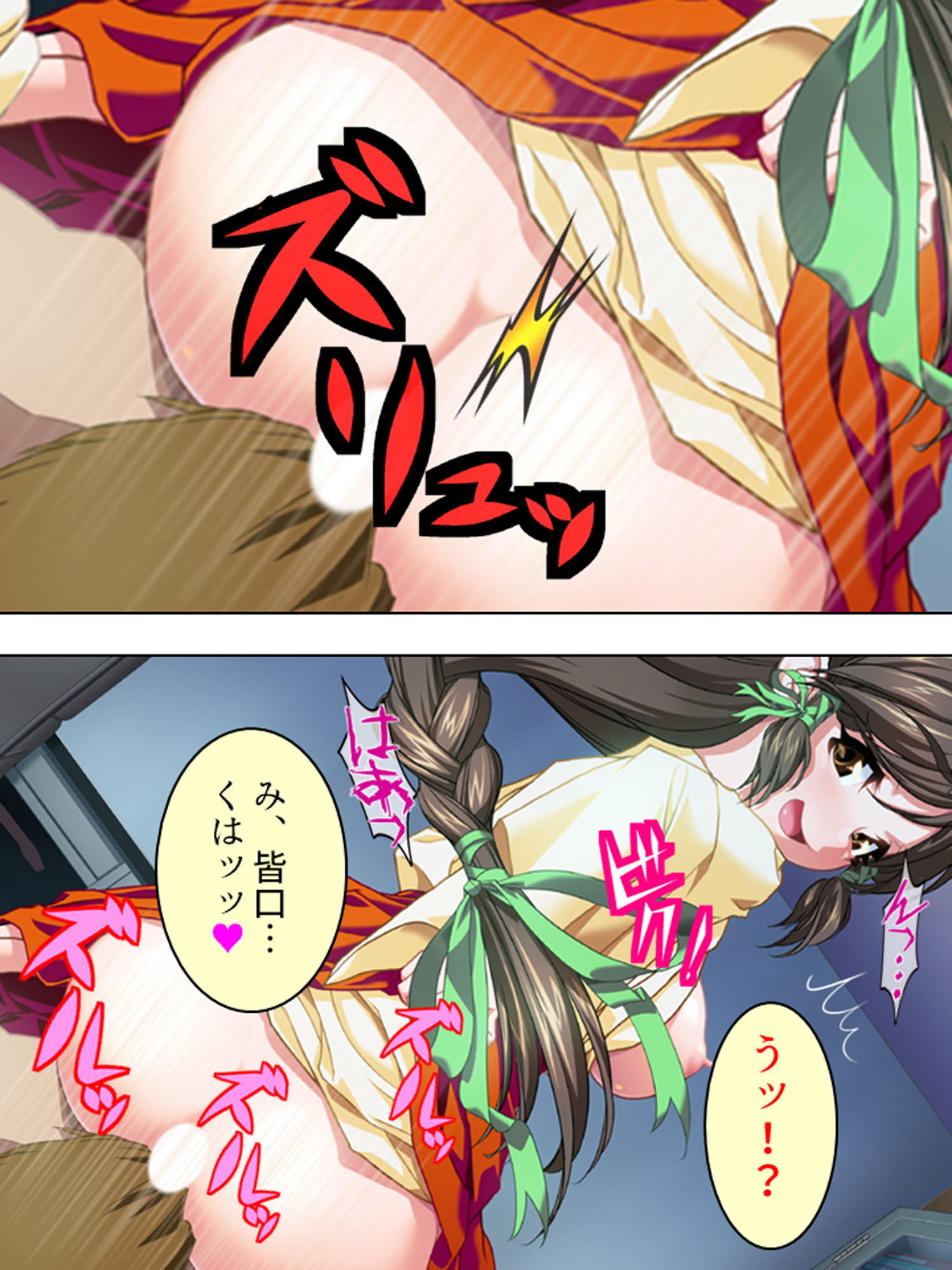 試し読み 9
