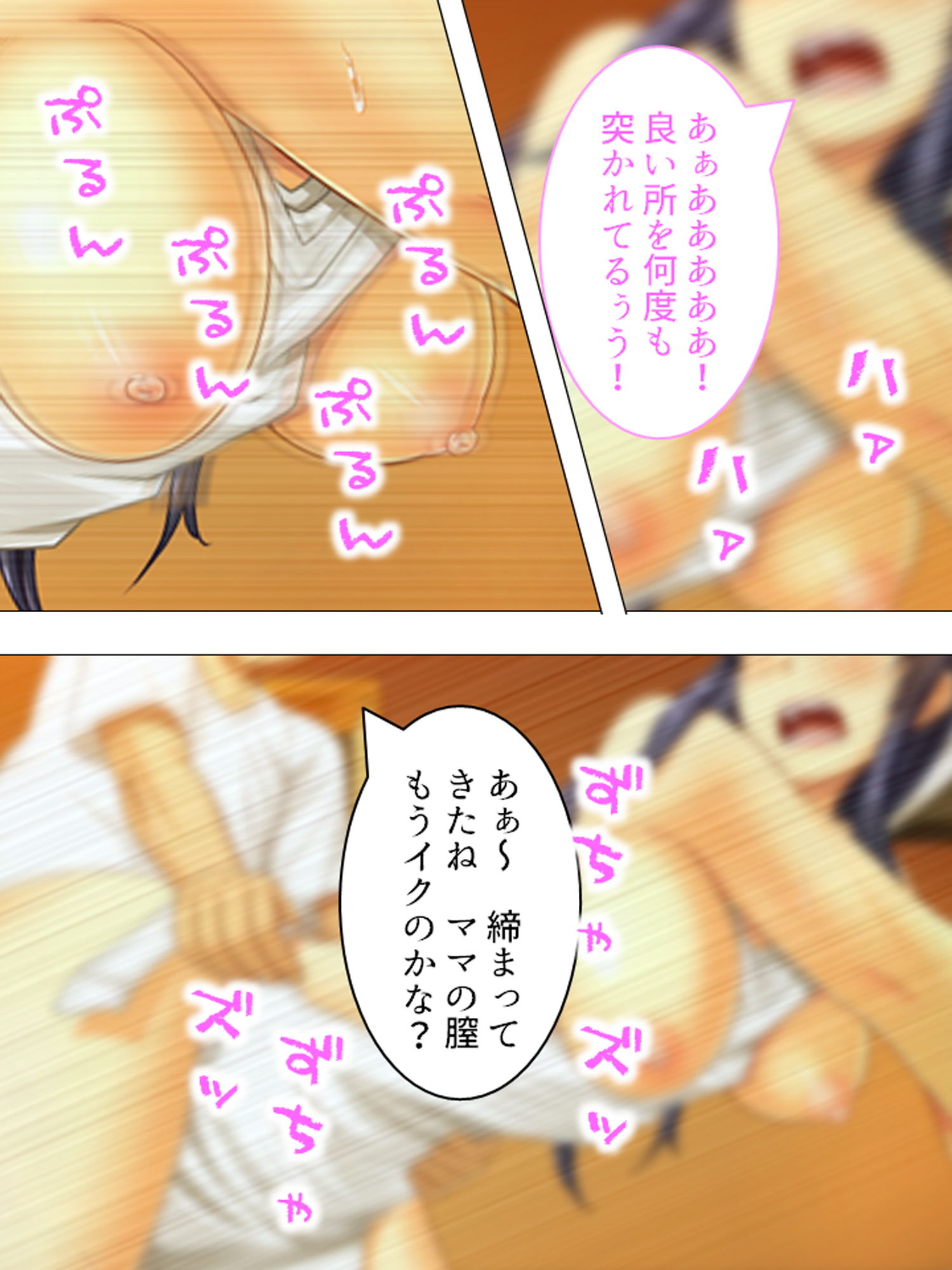 試し読み 6