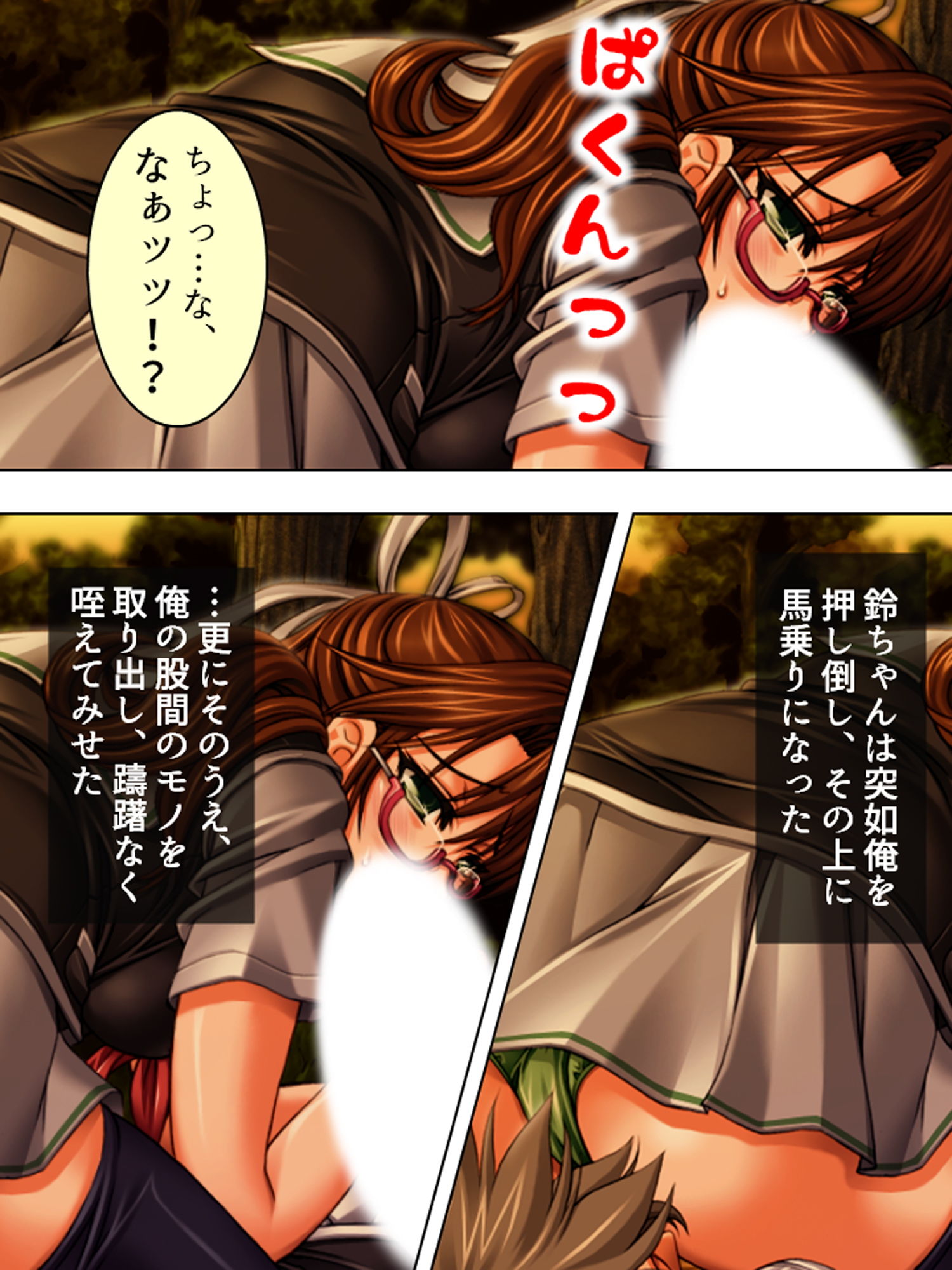 試し読み 8