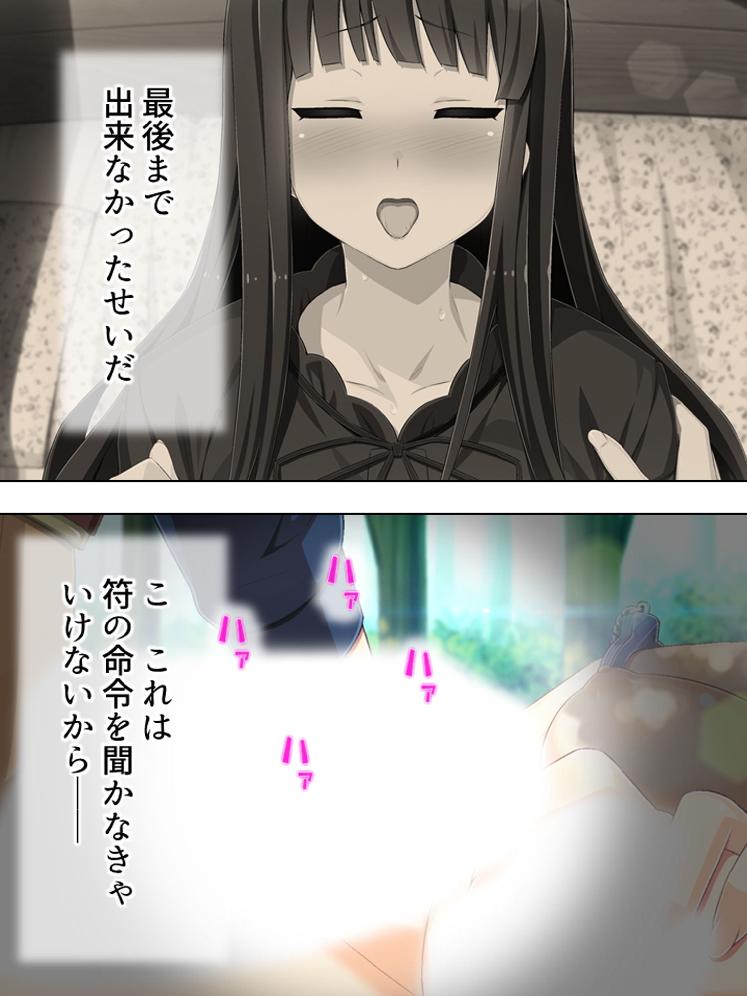 試し読み 7