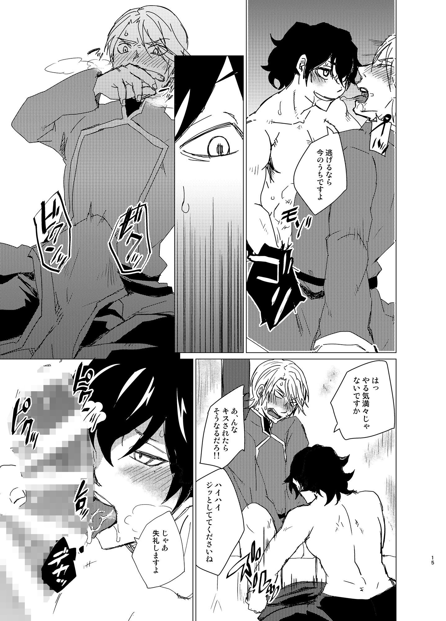 試し読み 6