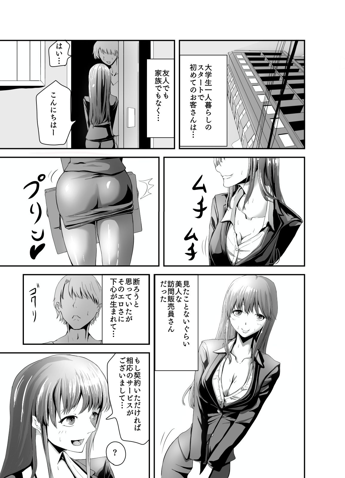 試し読み 3