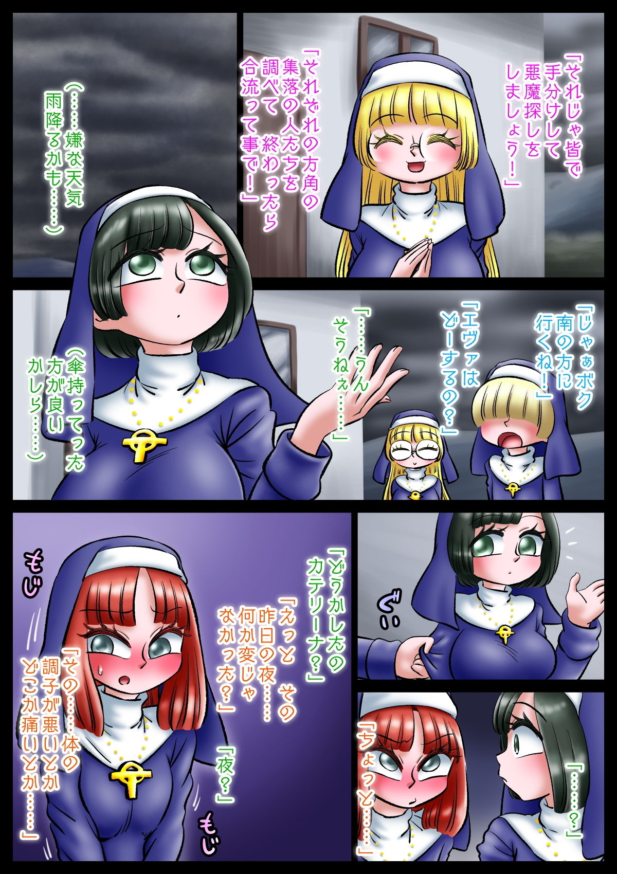 試し読み 2