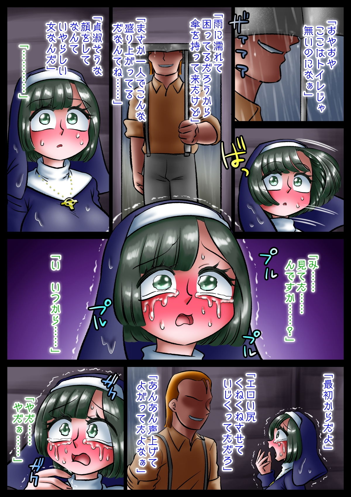 試し読み 5