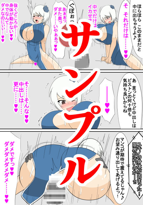 試し読み 3