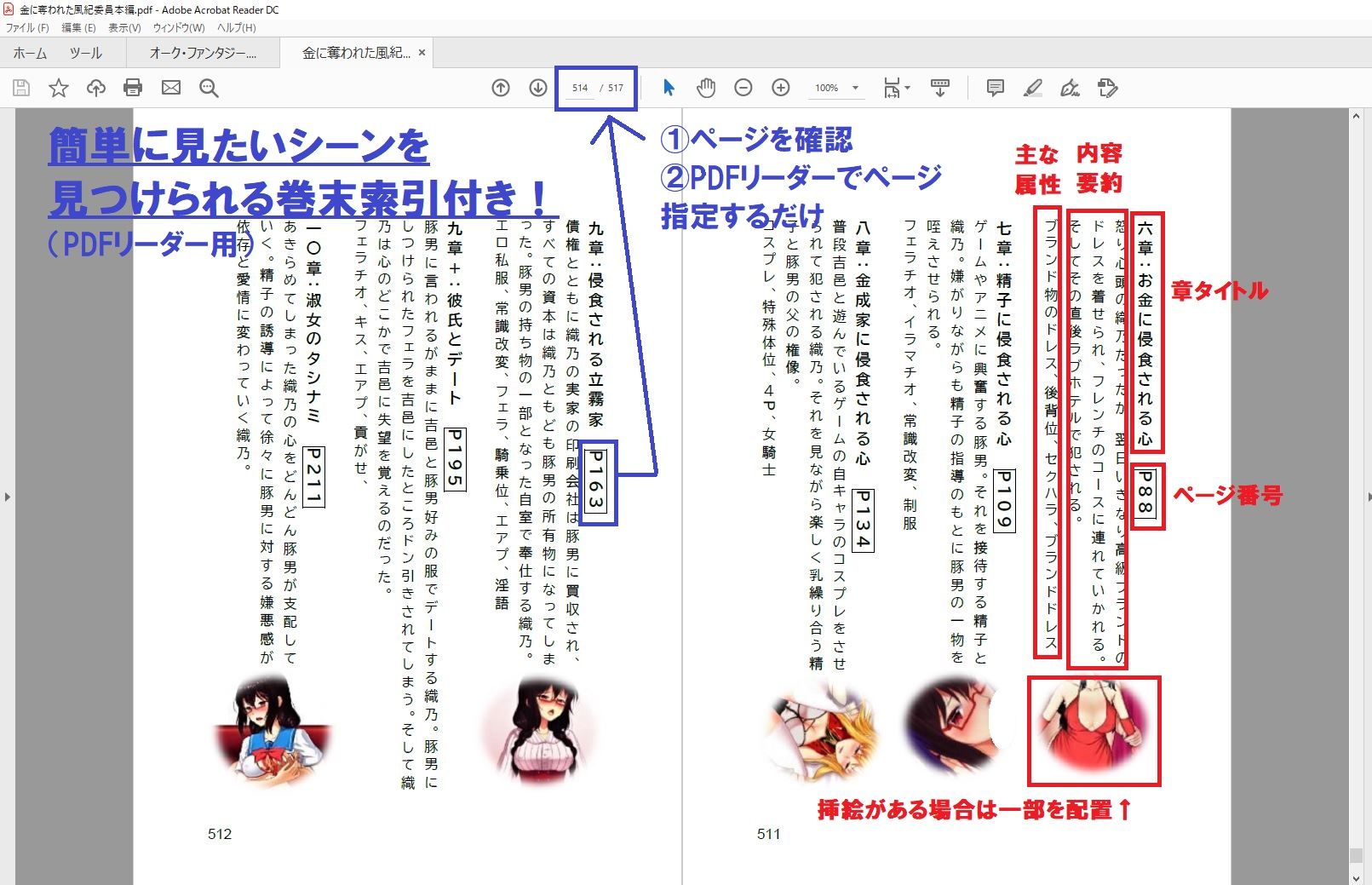 試し読み 7
