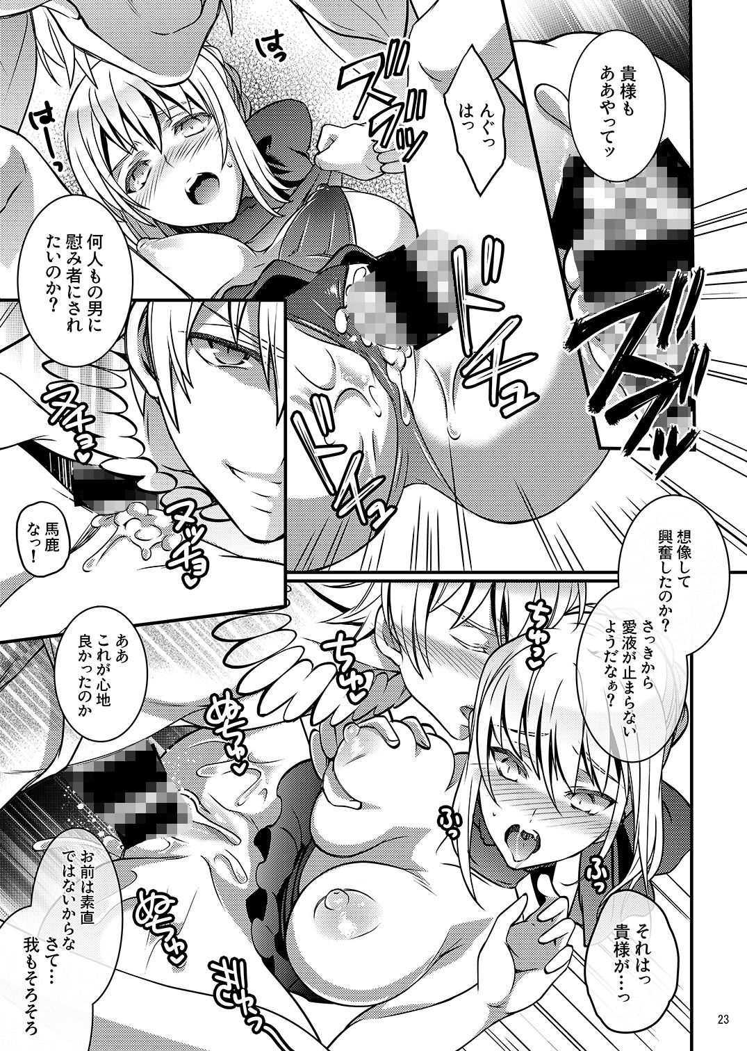 試し読み 5