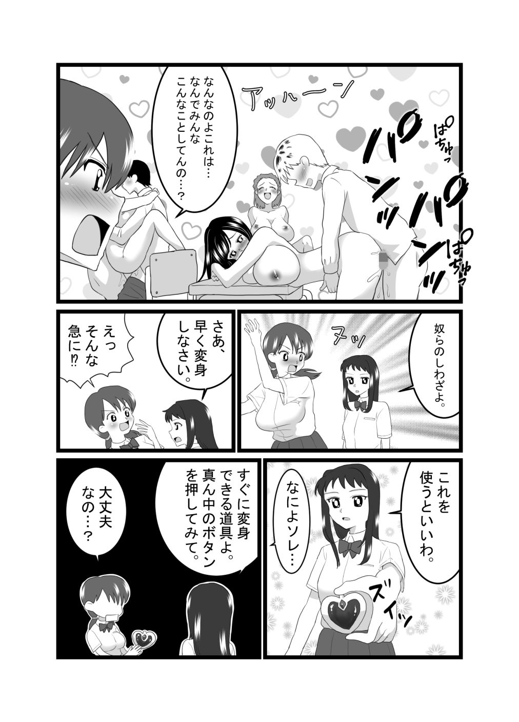 試し読み 1