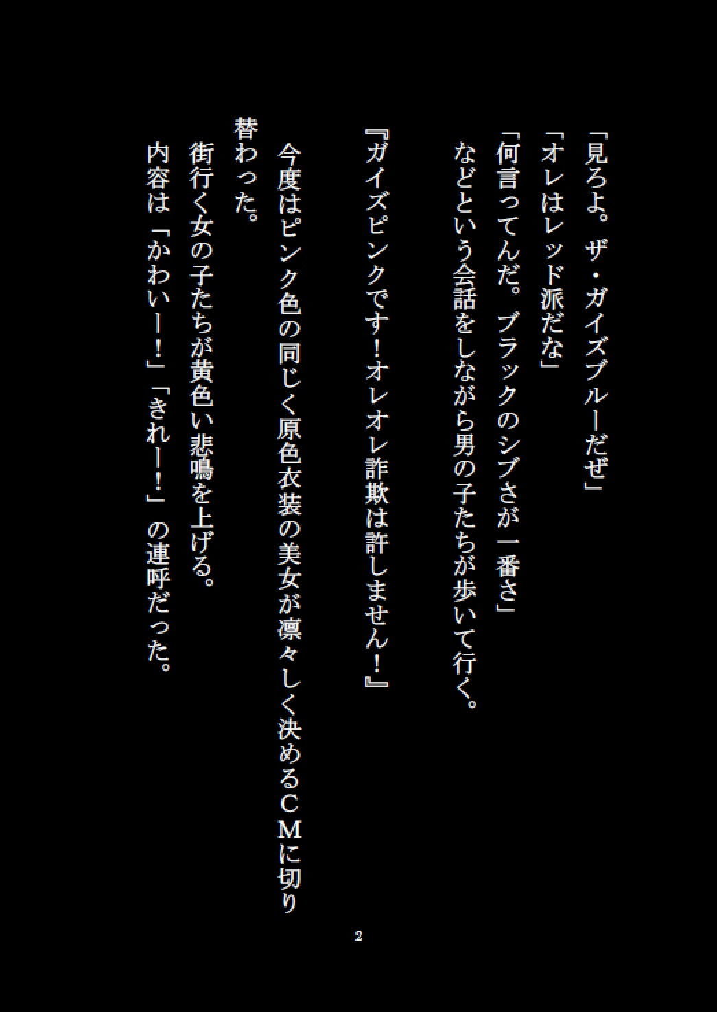 試し読み 2