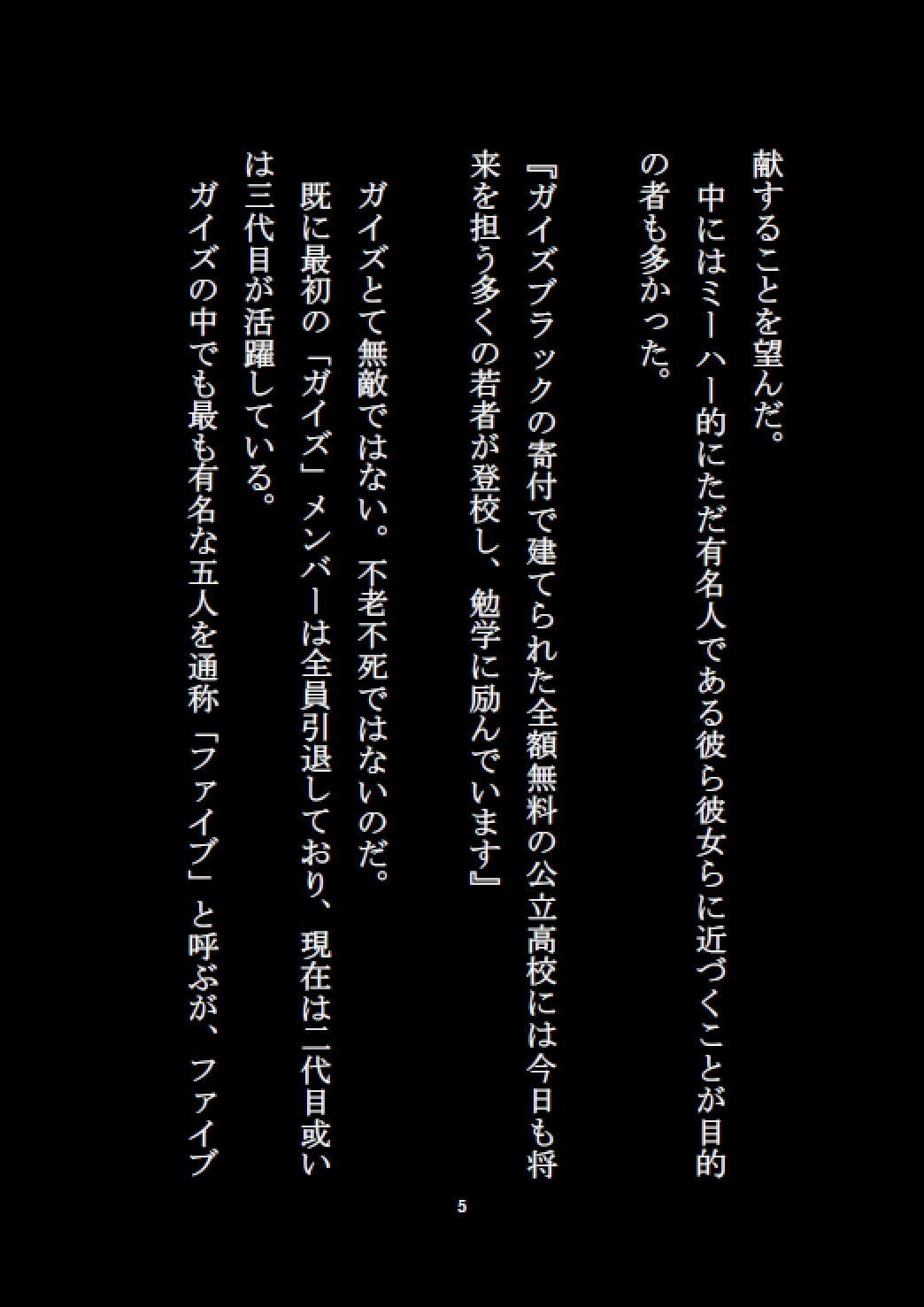 試し読み 5
