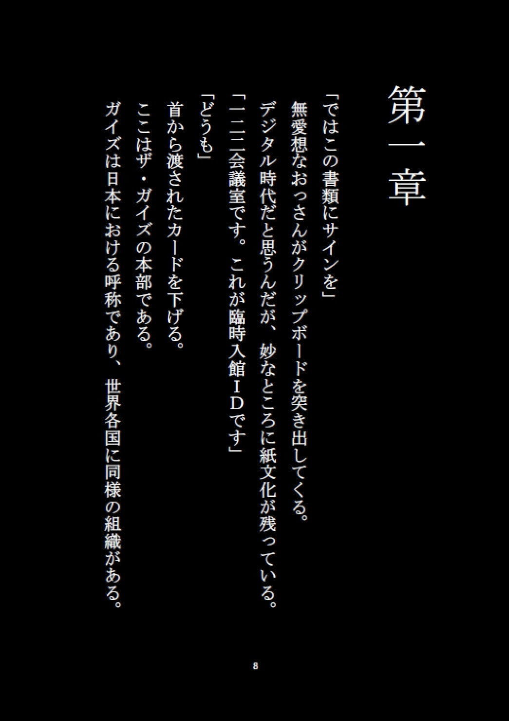 試し読み 8