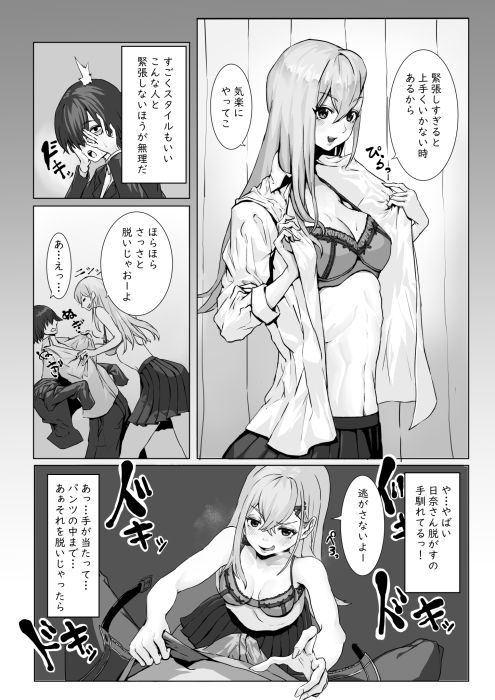 試し読み 3