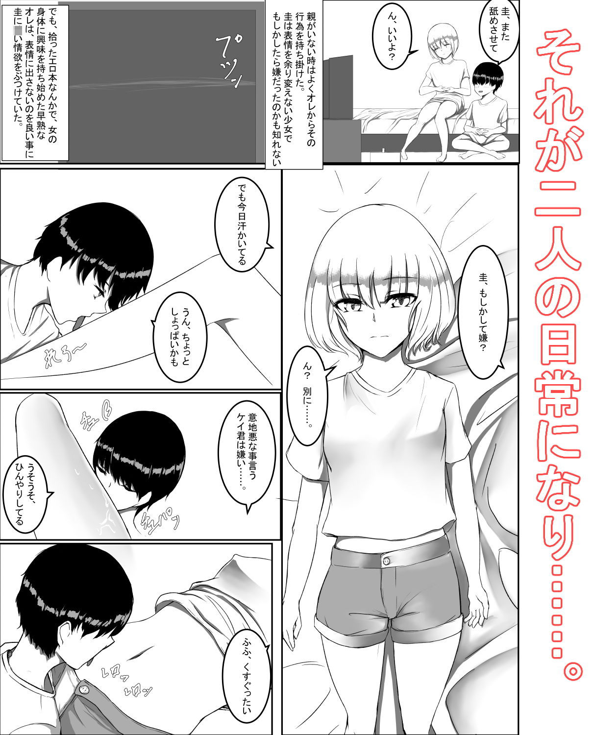 試し読み 2