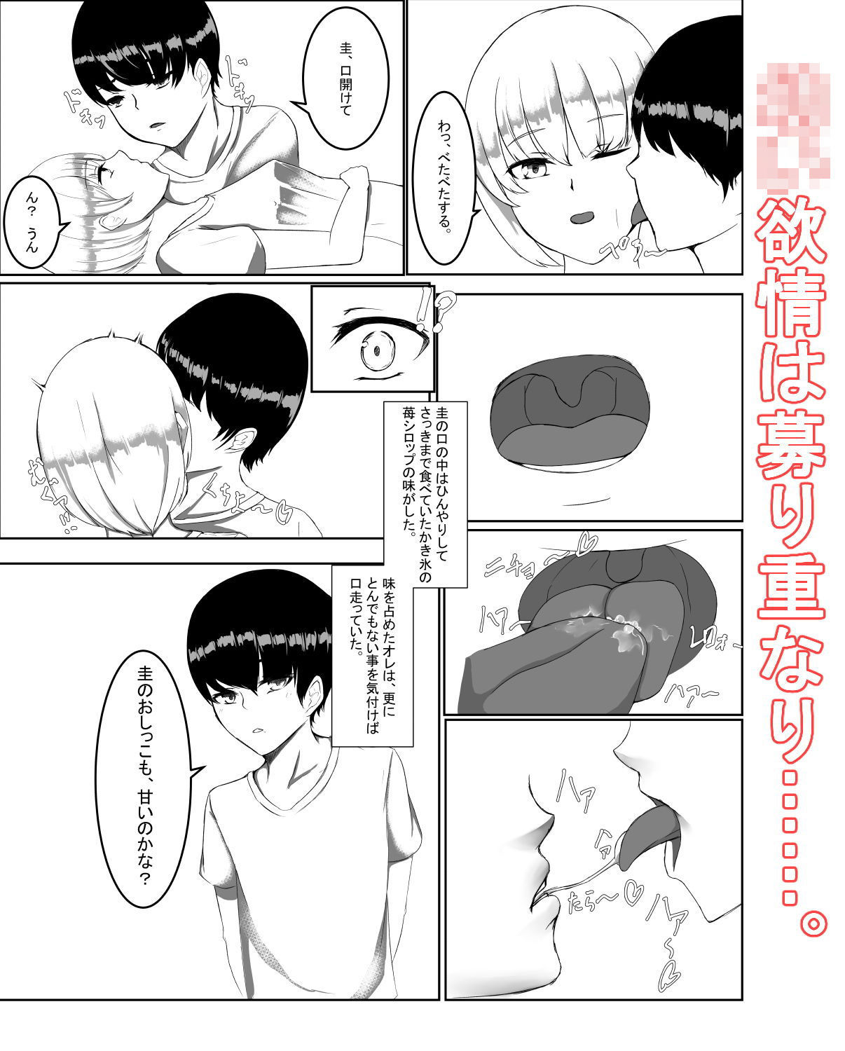 試し読み 3