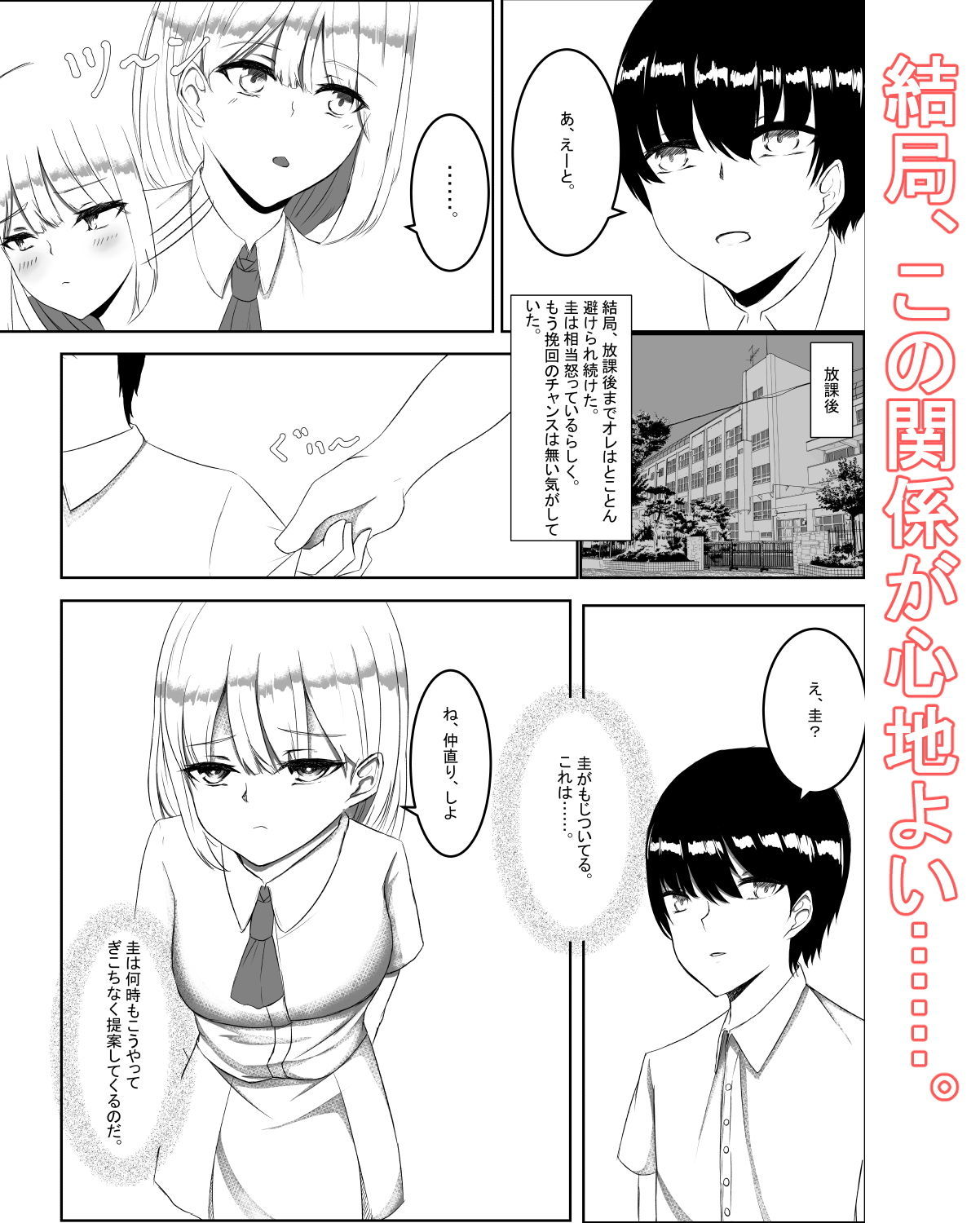 試し読み 9