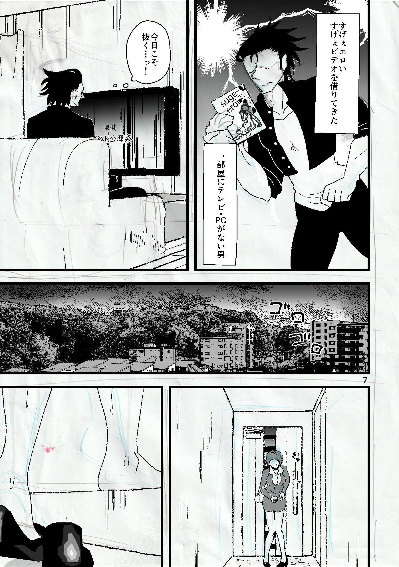 試し読み 4