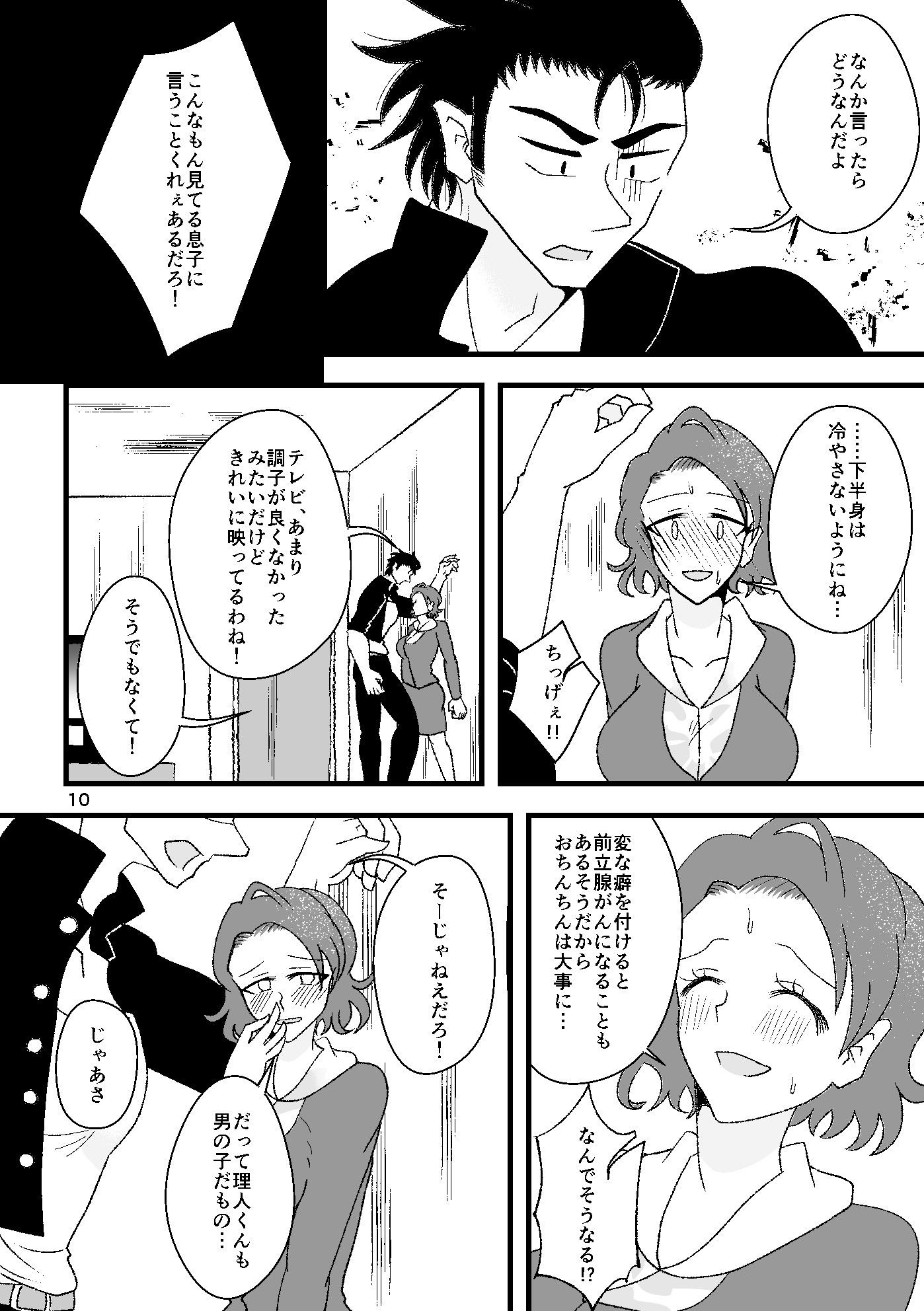 試し読み 7