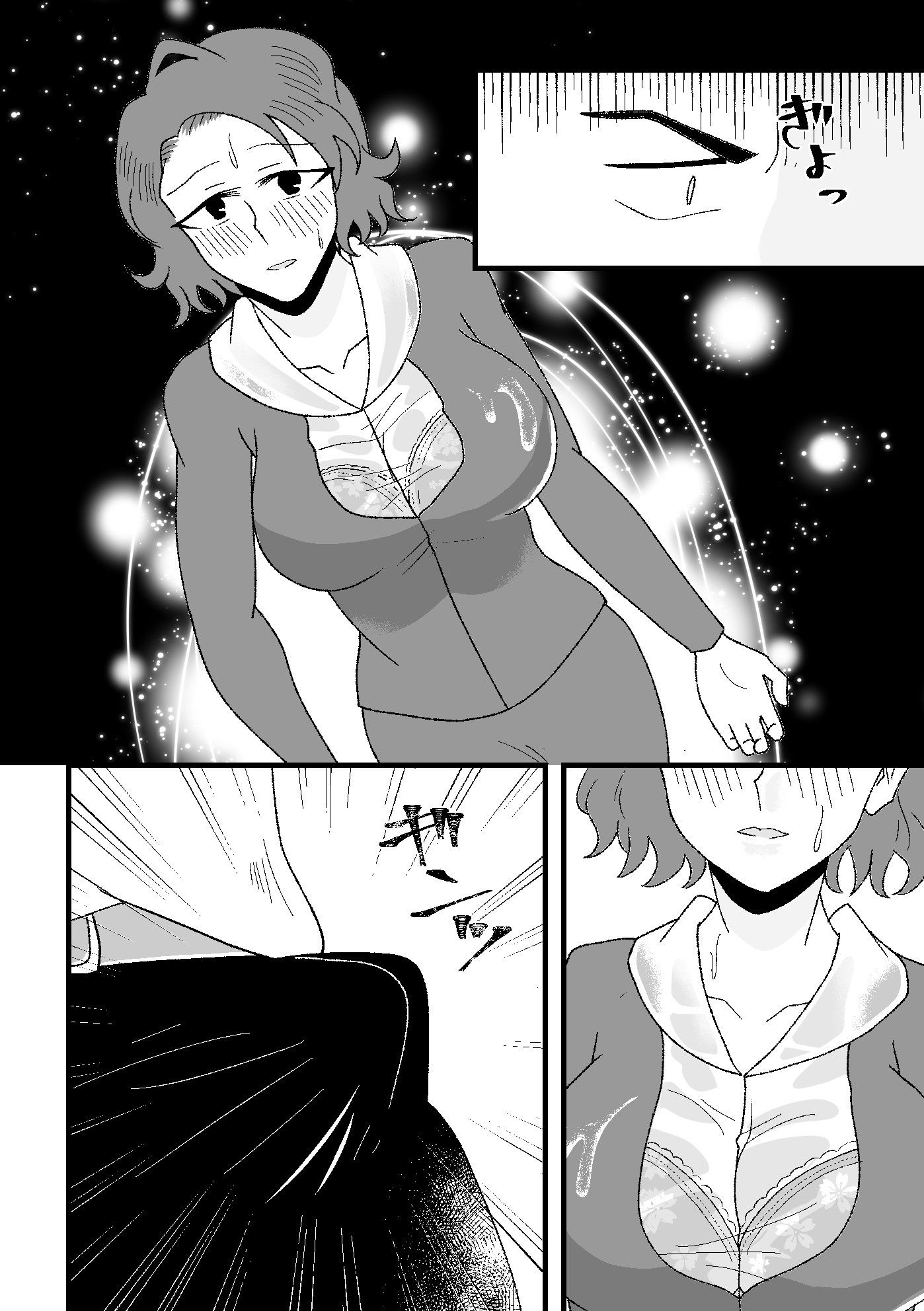 試し読み 8