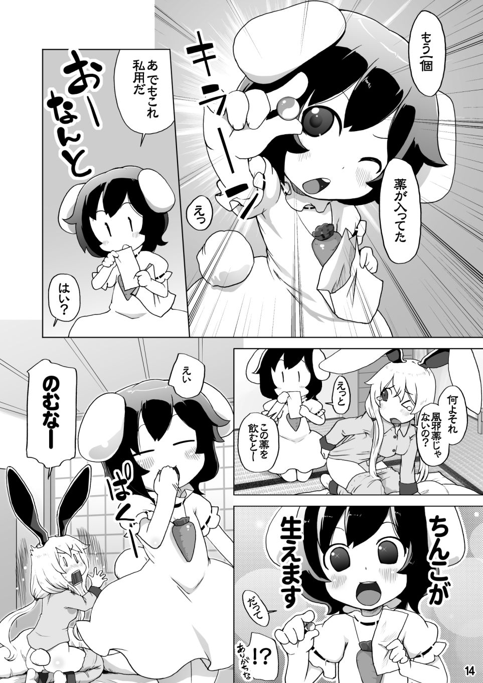 試し読み 5