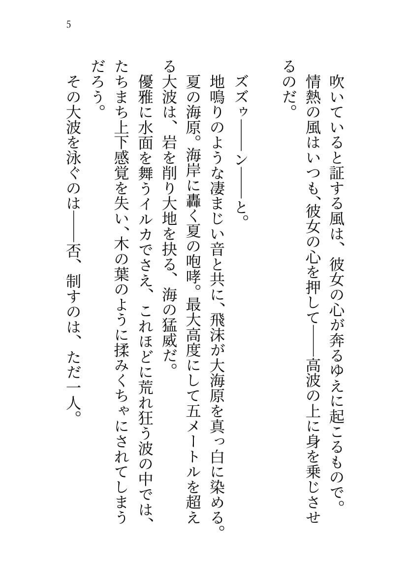 試し読み 4