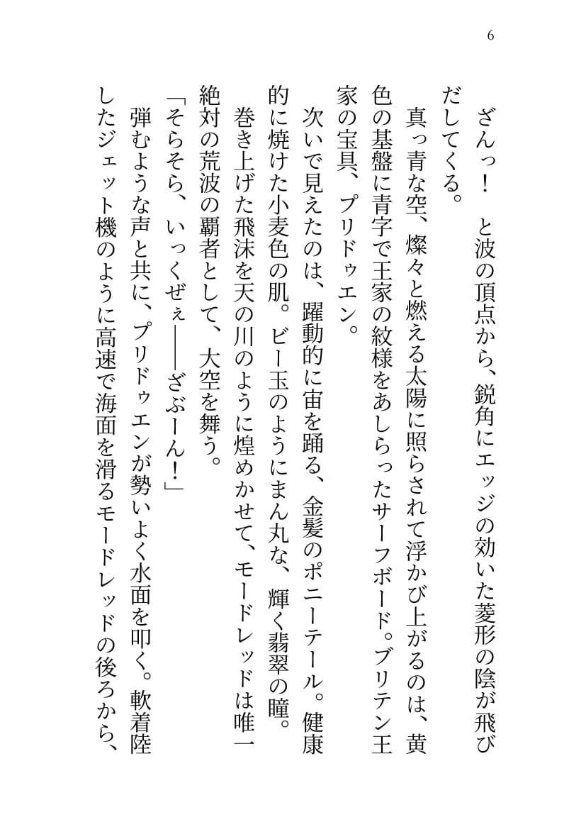 試し読み 5